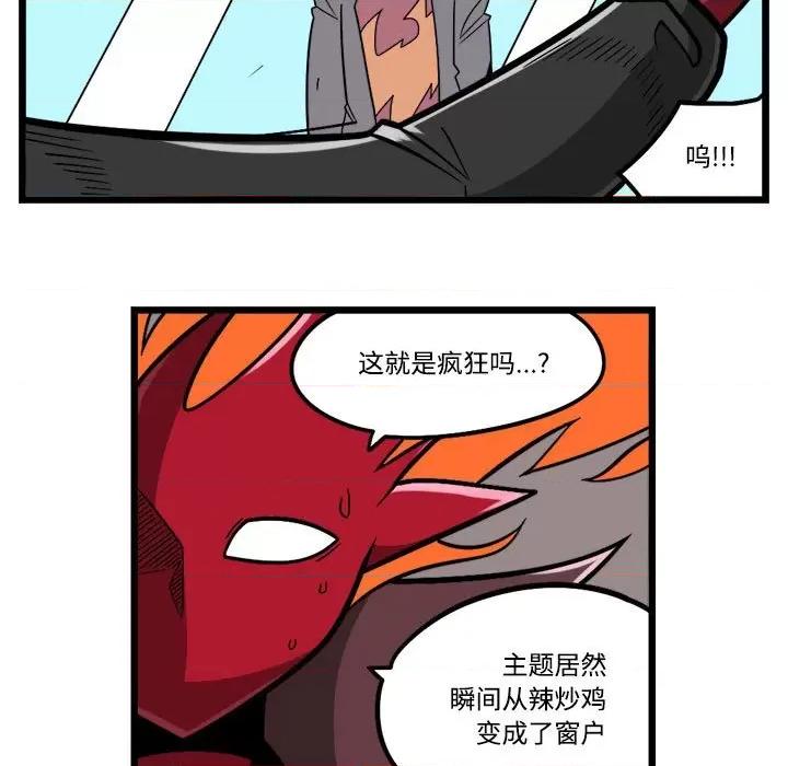 马基什的疯狂邻居 惊奇百怪来惹吧第 206 话 第26页