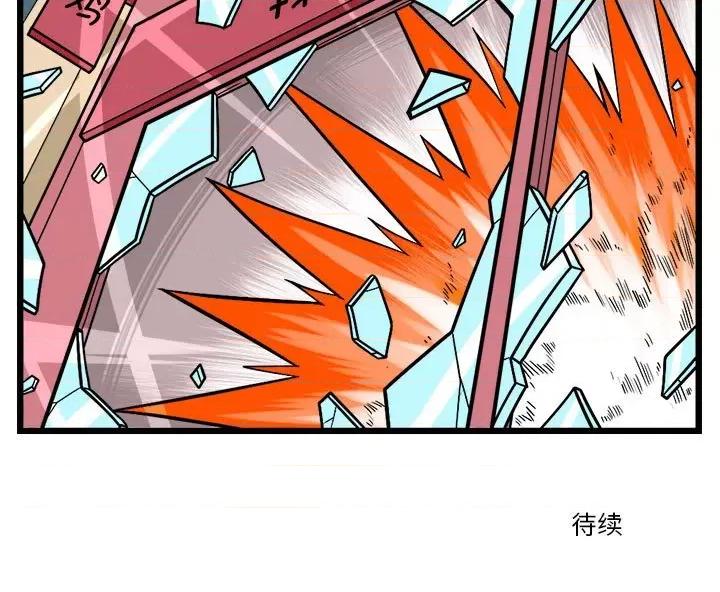 马基什的疯狂邻居 惊奇百怪来惹吧第 206 话 第30页