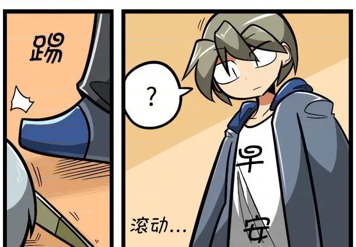 马基什的疯狂邻居 惊奇百怪来惹吧第 207 话 第2页