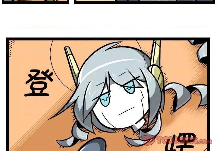 马基什的疯狂邻居 惊奇百怪来惹吧第 207 话 第3页