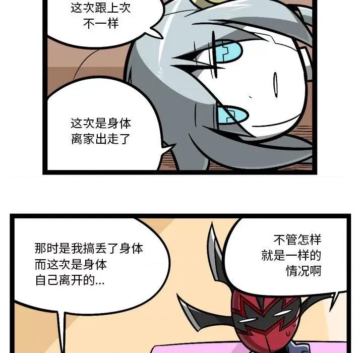 马基什的疯狂邻居 惊奇百怪来惹吧第 207 话 第6页
