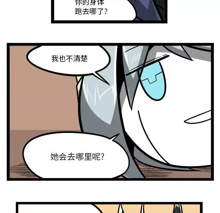 马基什的疯狂邻居 惊奇百怪来惹吧第 207 话 第8页