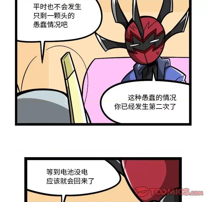 马基什的疯狂邻居 惊奇百怪来惹吧第 207 话 第9页