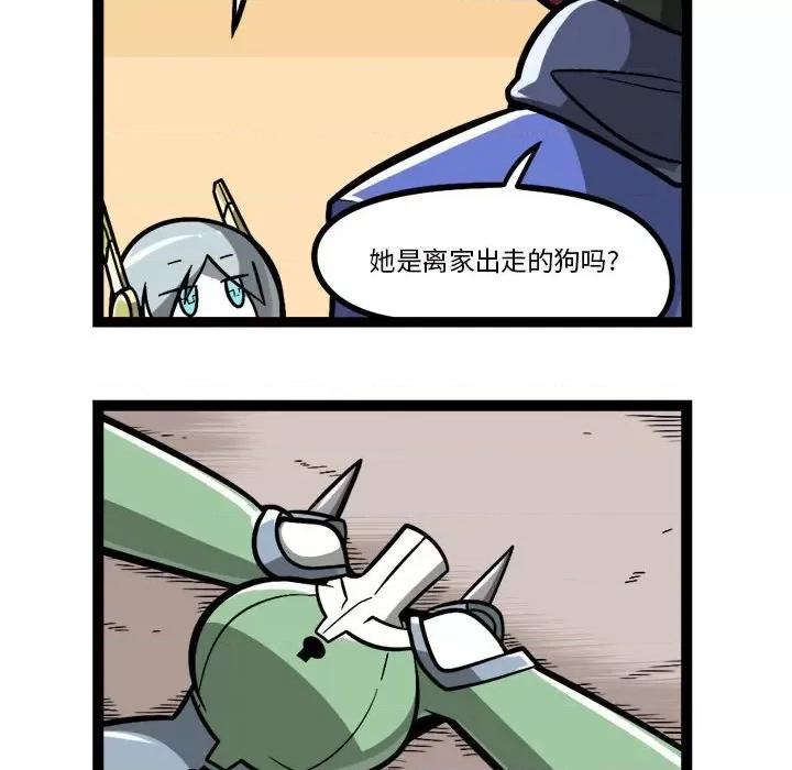 马基什的疯狂邻居 惊奇百怪来惹吧第 207 话 第10页
