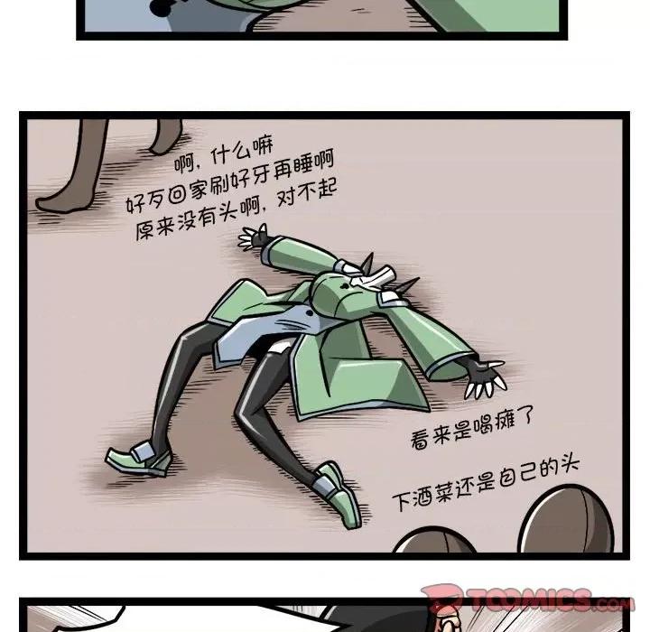马基什的疯狂邻居 惊奇百怪来惹吧第 207 话 第11页