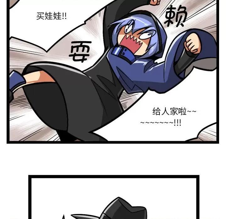 马基什的疯狂邻居 惊奇百怪来惹吧第 207 话 第12页