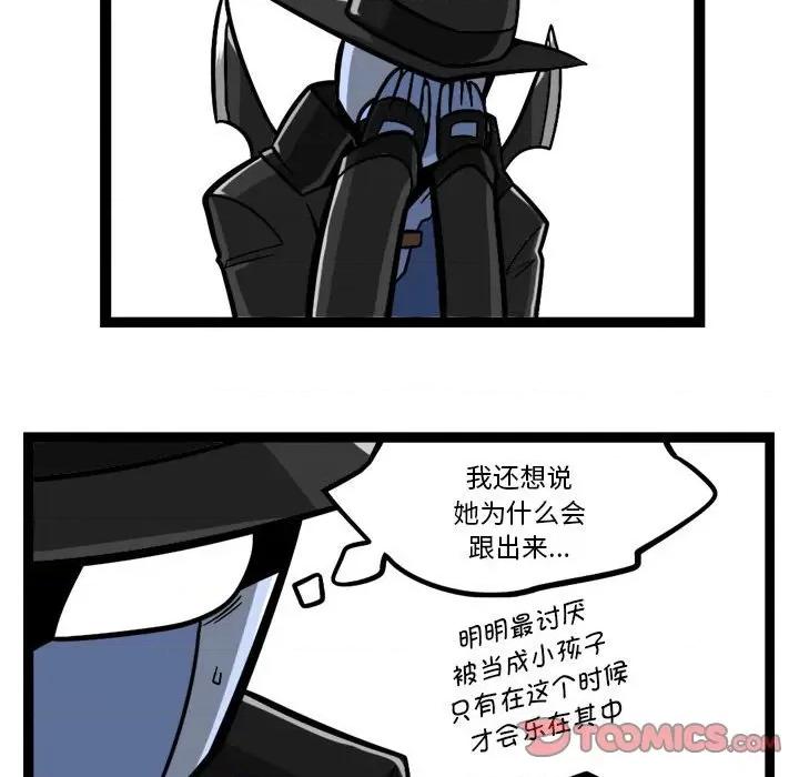 马基什的疯狂邻居 惊奇百怪来惹吧第 207 话 第13页