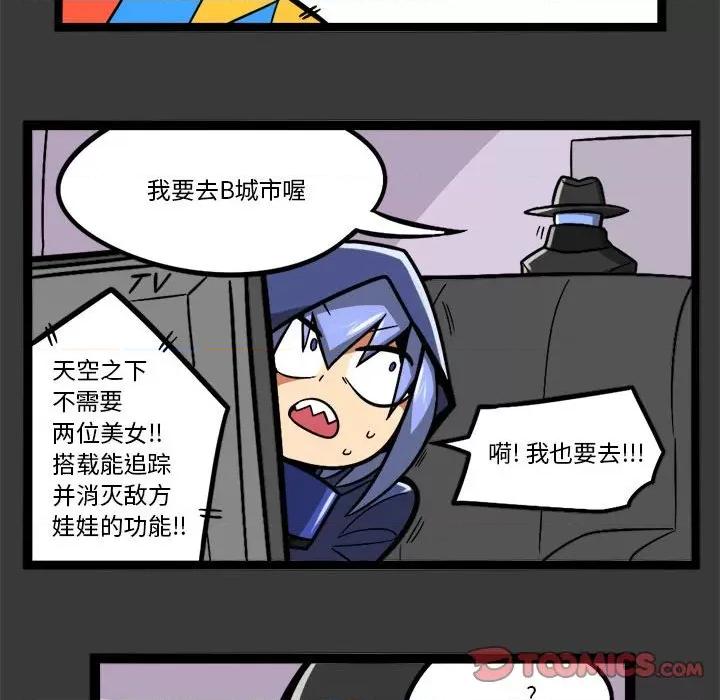 马基什的疯狂邻居 惊奇百怪来惹吧第 207 话 第15页