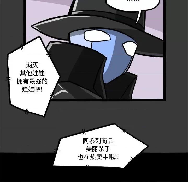 马基什的疯狂邻居 惊奇百怪来惹吧第 207 话 第16页