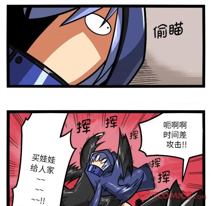 马基什的疯狂邻居 惊奇百怪来惹吧第 207 话 第19页