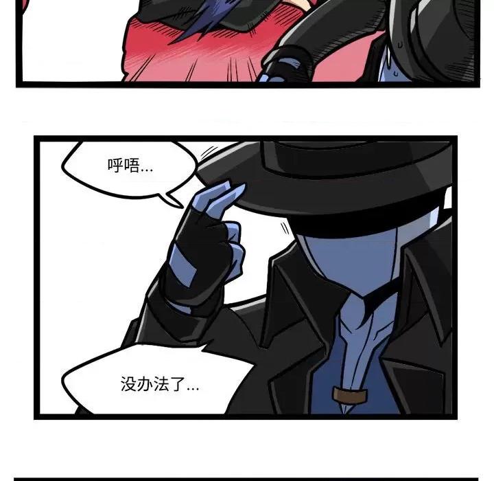 马基什的疯狂邻居 惊奇百怪来惹吧第 207 话 第20页