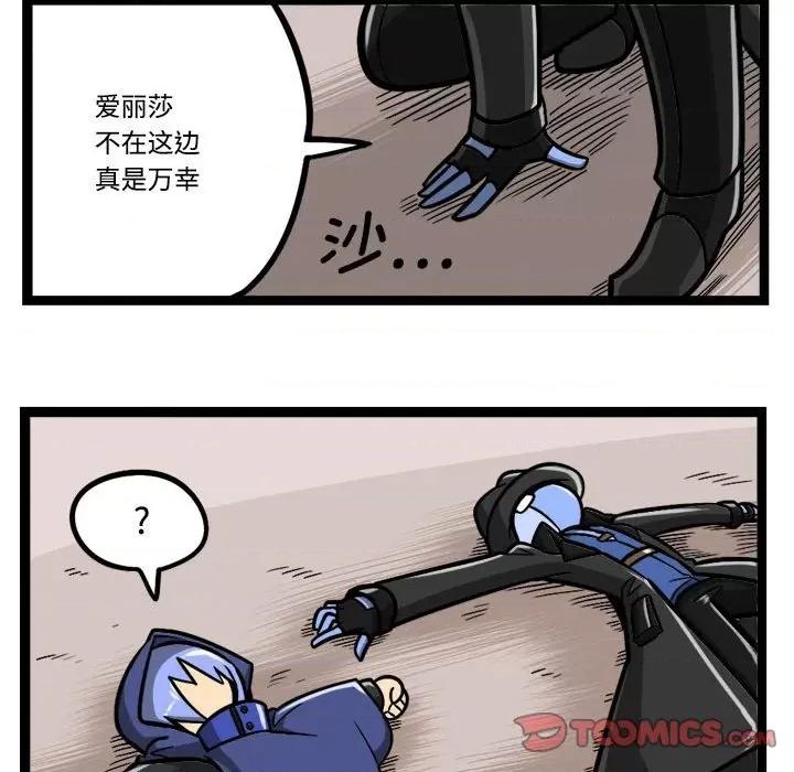 马基什的疯狂邻居 惊奇百怪来惹吧第 207 话 第21页