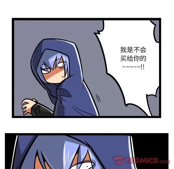 马基什的疯狂邻居 惊奇百怪来惹吧第 207 话 第23页