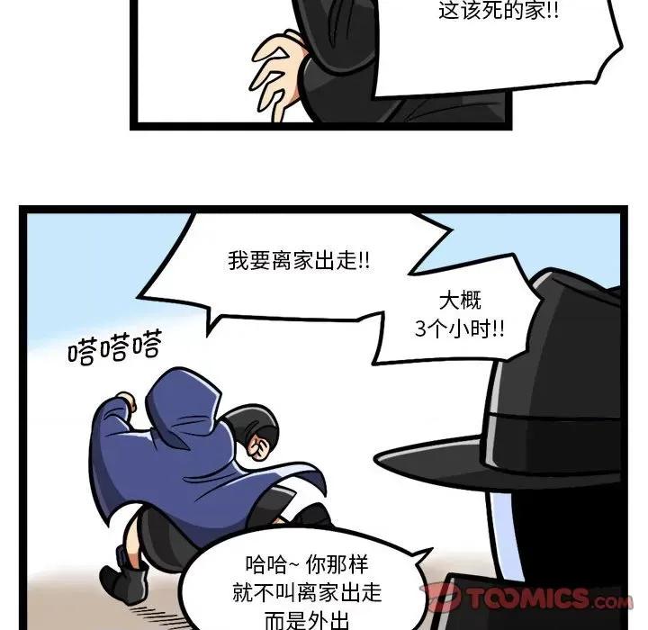 马基什的疯狂邻居 惊奇百怪来惹吧第 207 话 第25页