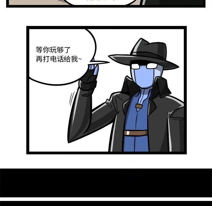 马基什的疯狂邻居 惊奇百怪来惹吧第 207 话 第26页