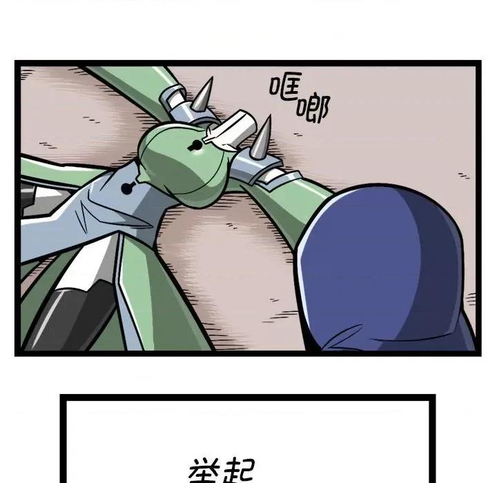 马基什的疯狂邻居 惊奇百怪来惹吧第 207 话 第28页