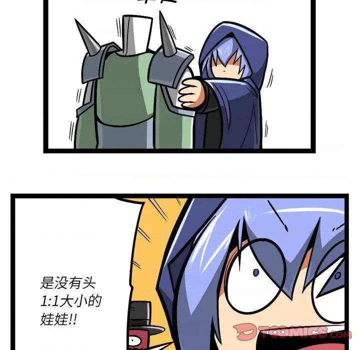 马基什的疯狂邻居 惊奇百怪来惹吧第 207 话 第29页