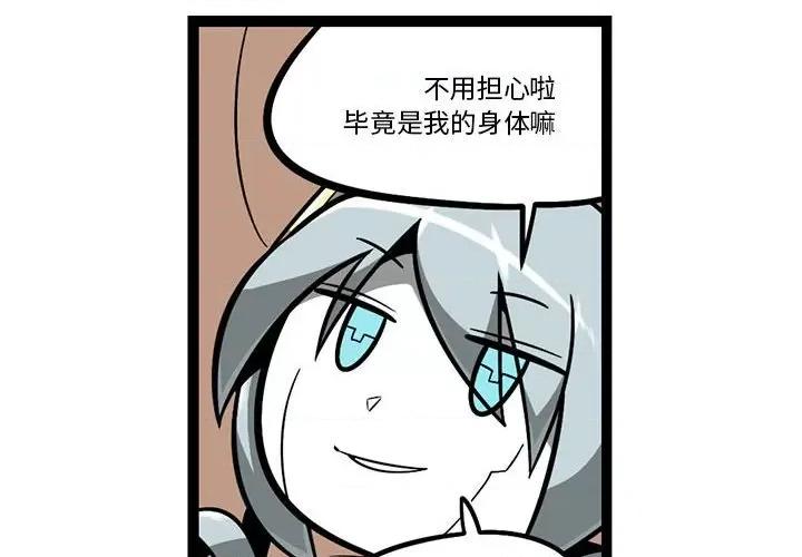 马基什的疯狂邻居 惊奇百怪来惹吧第 208 话 第4页
