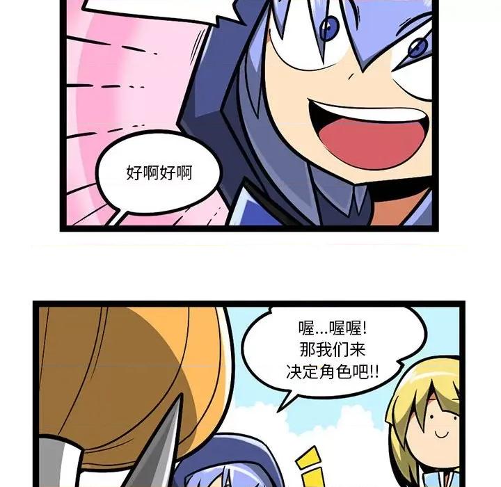 马基什的疯狂邻居 惊奇百怪来惹吧第 208 话 第10页