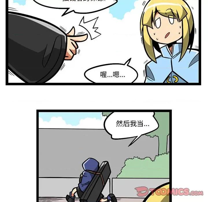 马基什的疯狂邻居 惊奇百怪来惹吧第 208 话 第13页