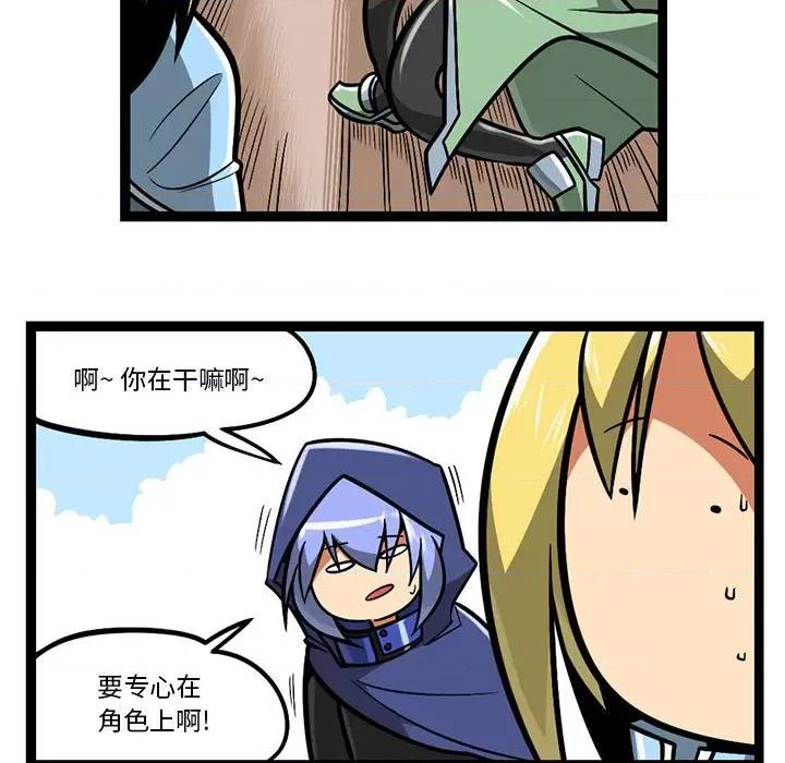 马基什的疯狂邻居 惊奇百怪来惹吧第 208 话 第18页