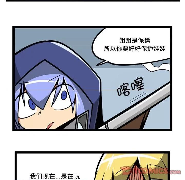 马基什的疯狂邻居 惊奇百怪来惹吧第 208 话 第19页