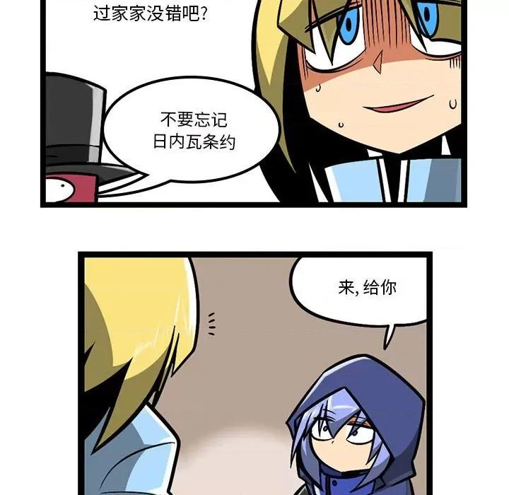 马基什的疯狂邻居 惊奇百怪来惹吧第 208 话 第20页