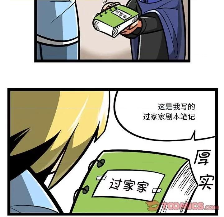 马基什的疯狂邻居 惊奇百怪来惹吧第 208 话 第21页