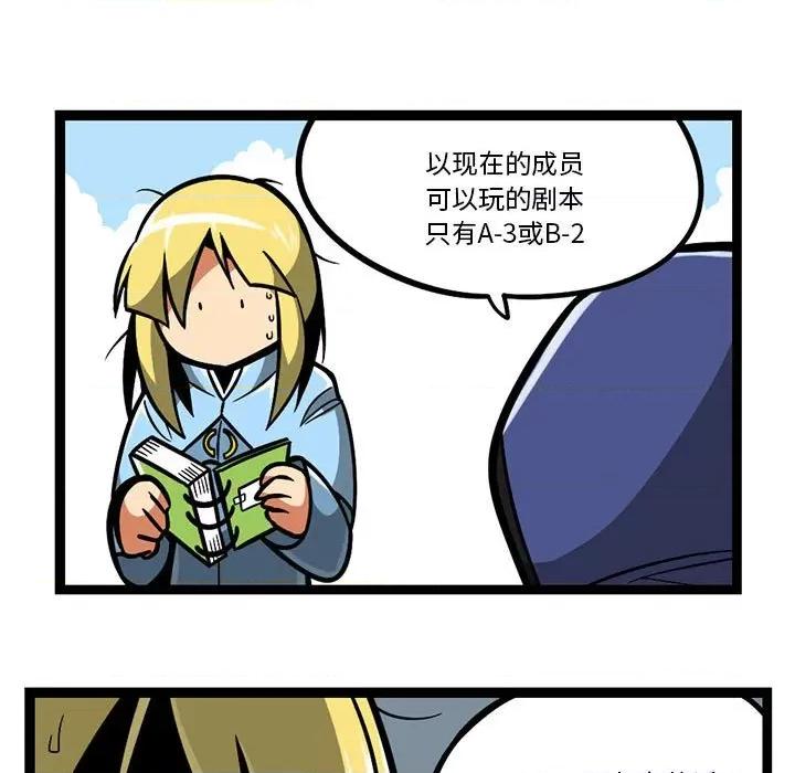 马基什的疯狂邻居 惊奇百怪来惹吧第 208 话 第22页