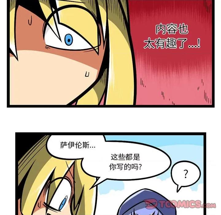 马基什的疯狂邻居 惊奇百怪来惹吧第 208 话 第25页
