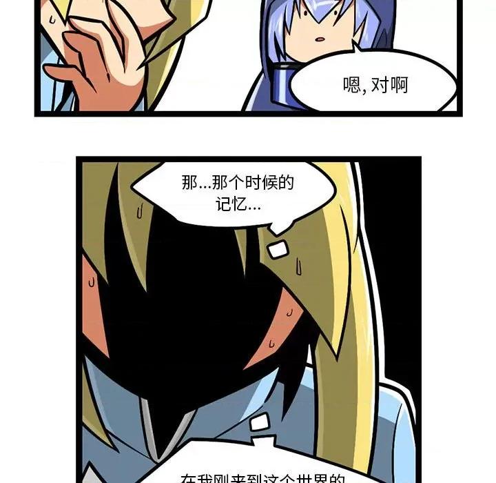马基什的疯狂邻居 惊奇百怪来惹吧第 208 话 第26页