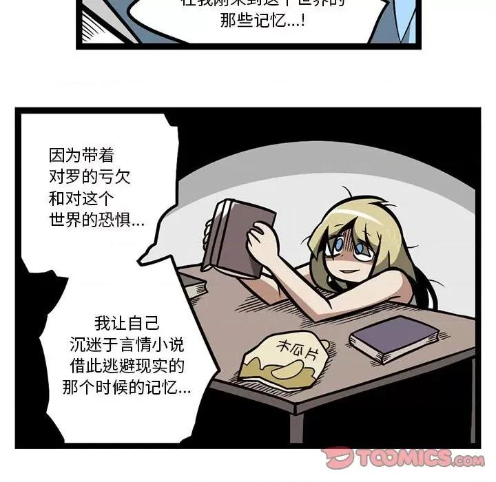 马基什的疯狂邻居 惊奇百怪来惹吧第 208 话 第27页