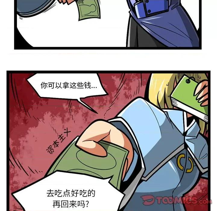 马基什的疯狂邻居 惊奇百怪来惹吧第 208 话 第29页