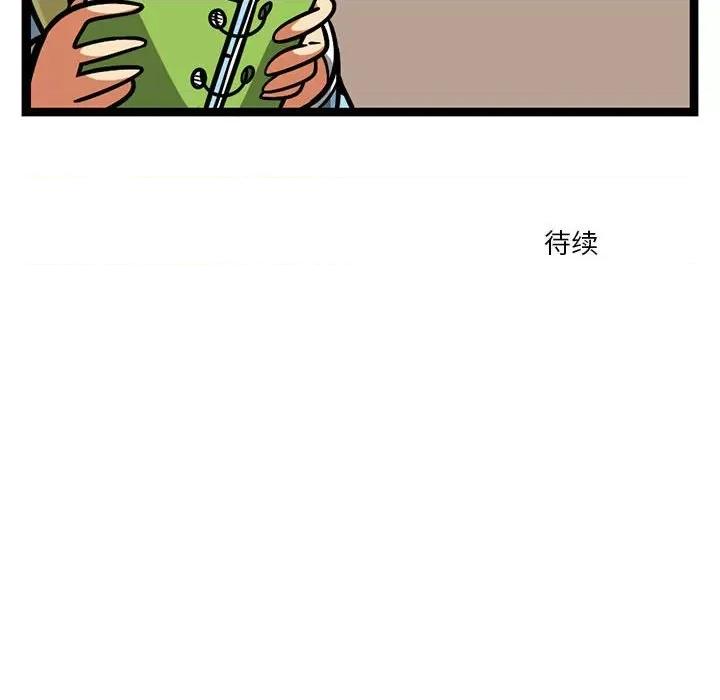 马基什的疯狂邻居 惊奇百怪来惹吧第 208 话 第32页
