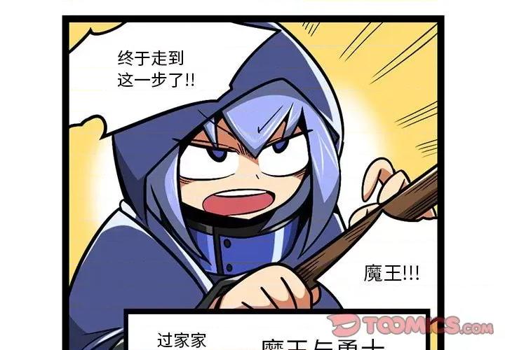 马基什的疯狂邻居 惊奇百怪来惹吧第 209 话 第3页
