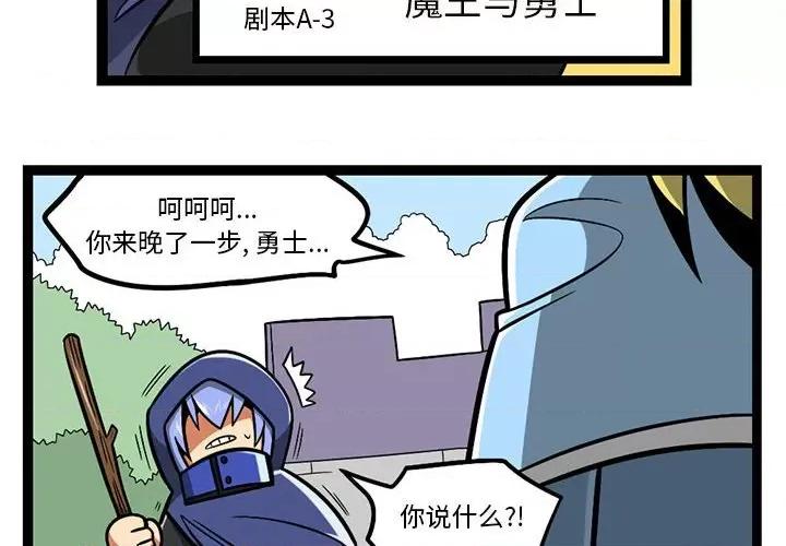 马基什的疯狂邻居 惊奇百怪来惹吧第 209 话 第4页