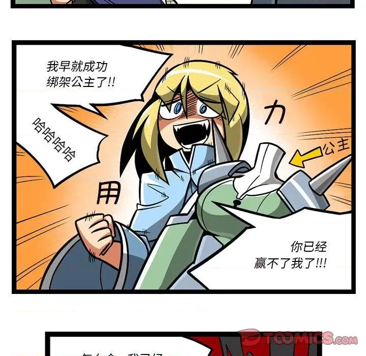 马基什的疯狂邻居 惊奇百怪来惹吧第 209 话 第5页