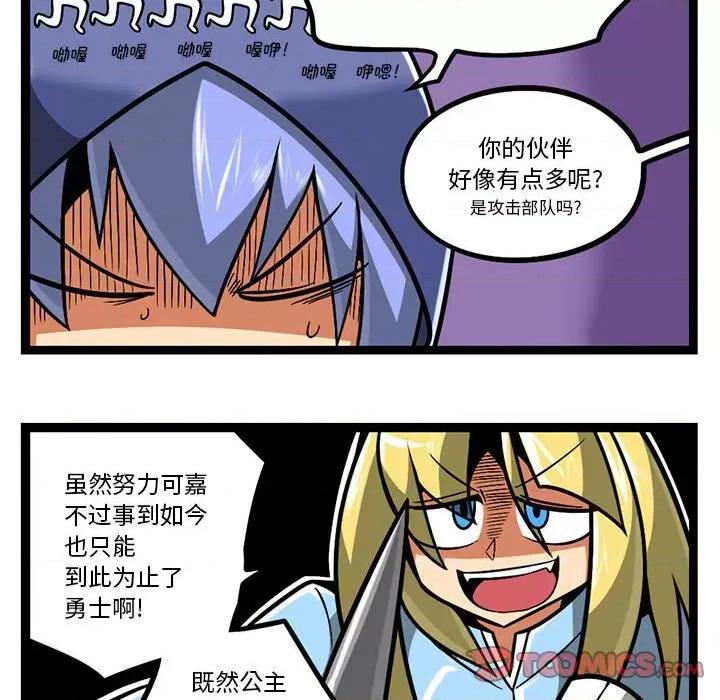 马基什的疯狂邻居 惊奇百怪来惹吧第 209 话 第7页