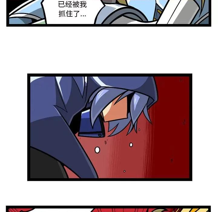 马基什的疯狂邻居 惊奇百怪来惹吧第 209 话 第8页