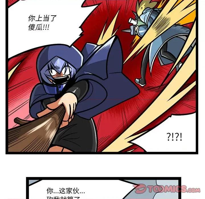 马基什的疯狂邻居 惊奇百怪来惹吧第 209 话 第9页