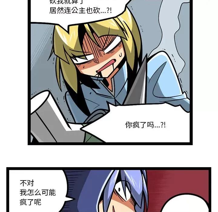 马基什的疯狂邻居 惊奇百怪来惹吧第 209 话 第10页