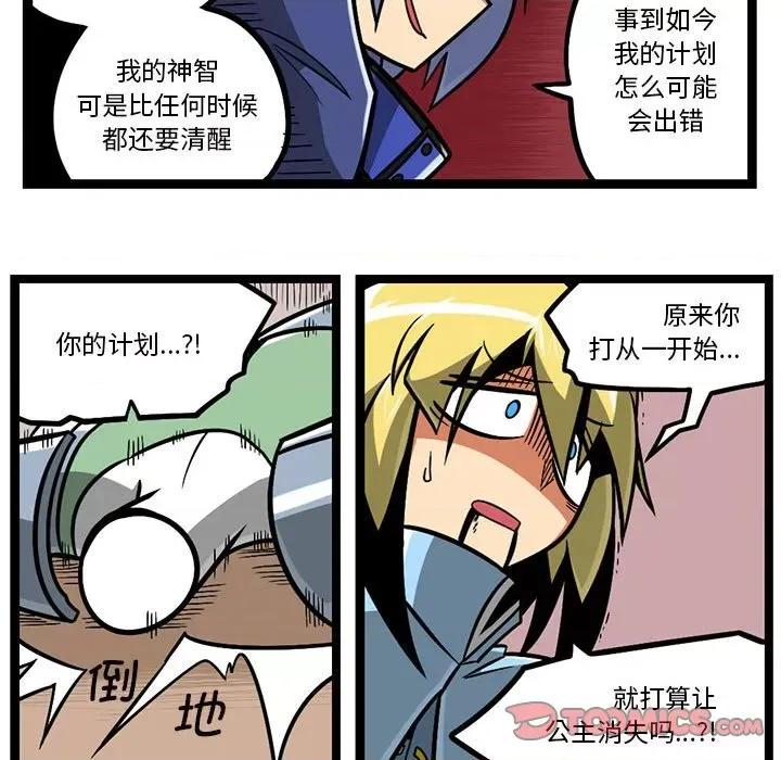 马基什的疯狂邻居 惊奇百怪来惹吧第 209 话 第11页