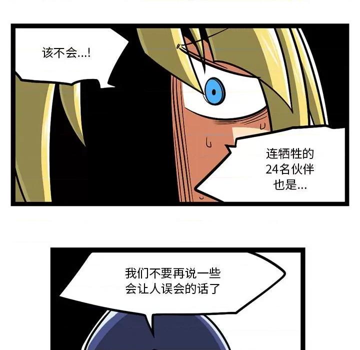 马基什的疯狂邻居 惊奇百怪来惹吧第 209 话 第14页