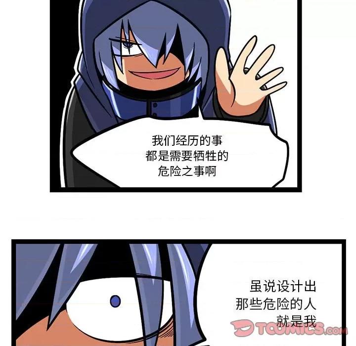 马基什的疯狂邻居 惊奇百怪来惹吧第 209 话 第15页