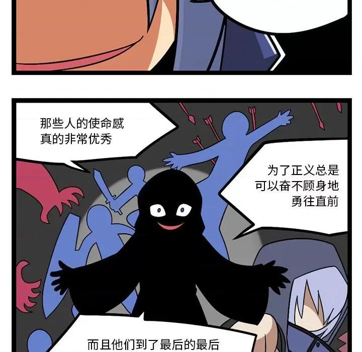 马基什的疯狂邻居 惊奇百怪来惹吧第 209 话 第16页