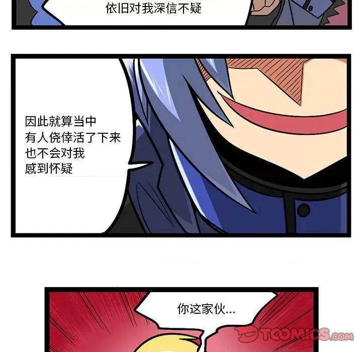 马基什的疯狂邻居 惊奇百怪来惹吧第 209 话 第17页