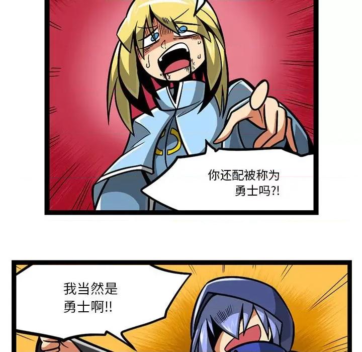 马基什的疯狂邻居 惊奇百怪来惹吧第 209 话 第18页