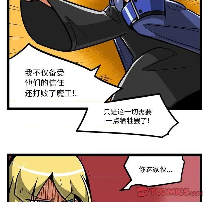 马基什的疯狂邻居 惊奇百怪来惹吧第 209 话 第19页