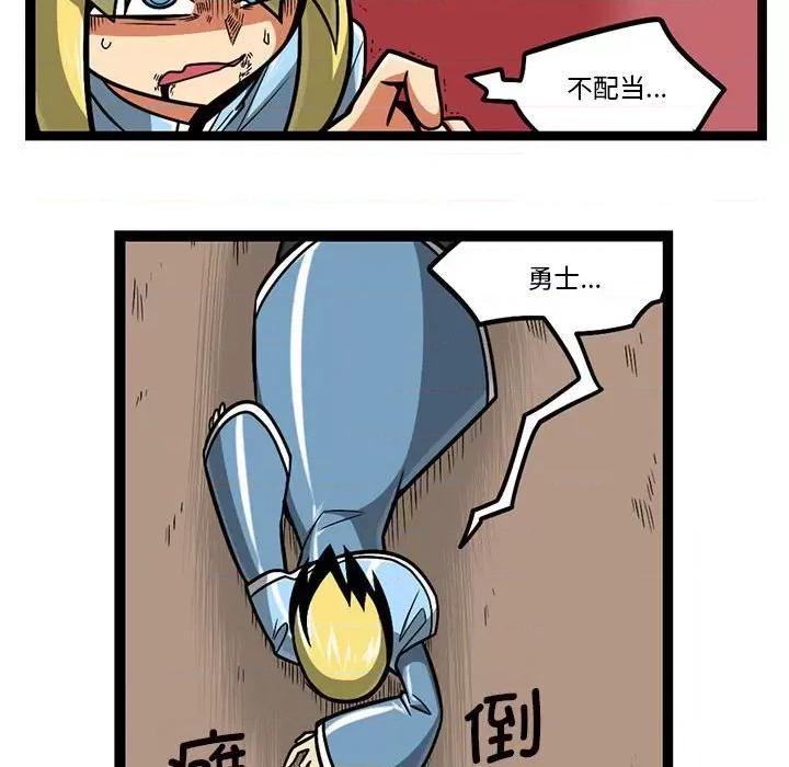 马基什的疯狂邻居 惊奇百怪来惹吧第 209 话 第20页