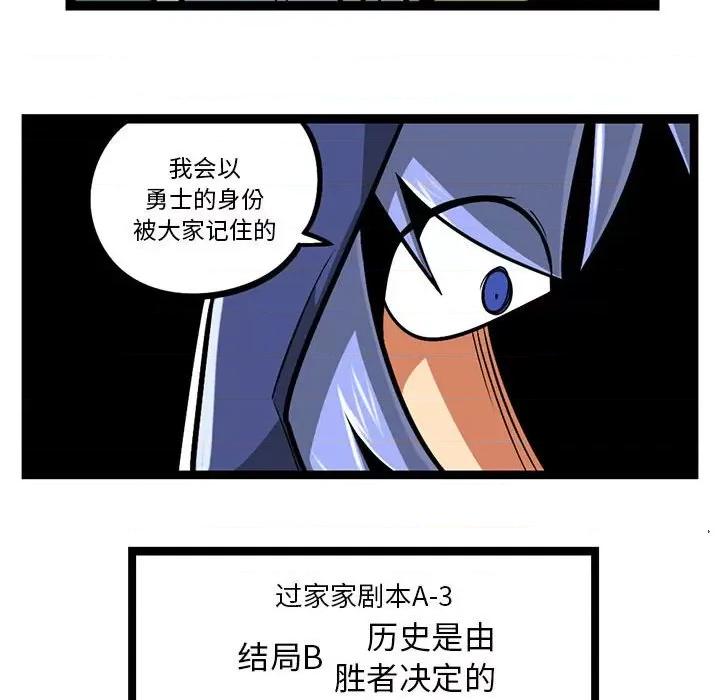 马基什的疯狂邻居 惊奇百怪来惹吧第 209 话 第22页